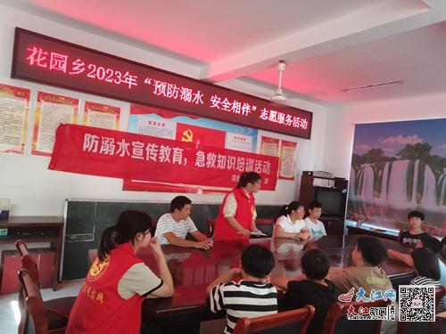 瑞昌市花園鄉婦聯開展暑期兒童關愛服務活動 組圖