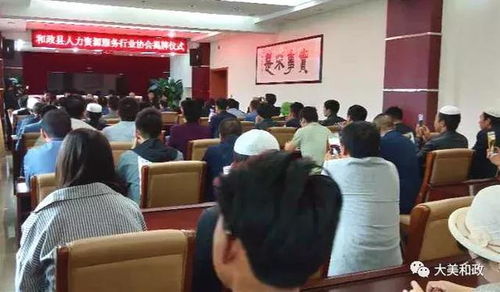 臨夏州和政縣人力資源服務行業協會揭牌 助力滑縣人力資源服務發展