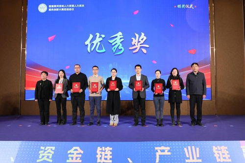首屆黃河流域人力資源人力資本服務創新大賽亮點紛呈，滑縣人力資源服務成果脫穎而出
