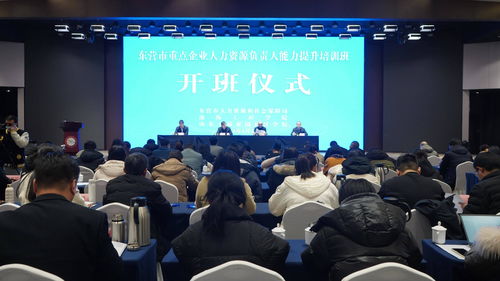 滑縣舉辦全市重點(diǎn)企業(yè)人力資源負(fù)責(zé)人能力提升培訓(xùn)班