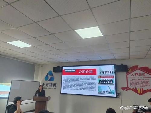 河南省交通物流協(xié)會(huì)第一期公益大講堂 滑縣人力資源服務(wù)專(zhuān)題